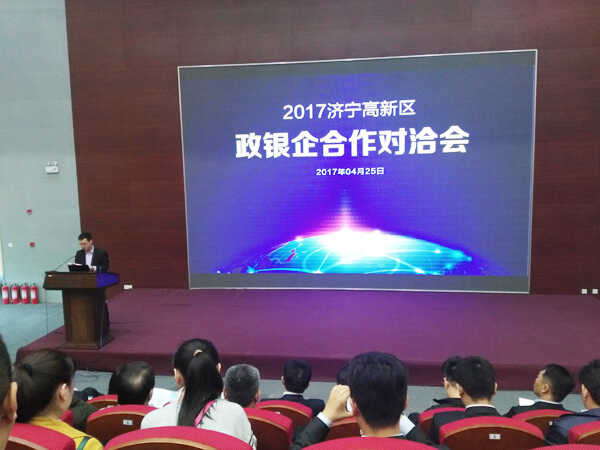 集团应邀参加2017高新区政银企合作对洽会